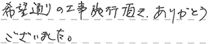 浴室リフォーム、玄関ドア工事 広島市安佐南区 N様